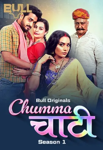 Chummachaati - MoviesFlix, VeGaMoviese