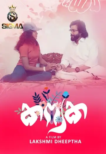 Kanyaka - MoviesFlix, VeGaMoviese