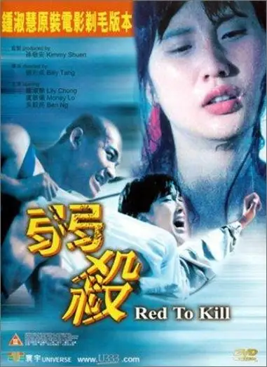 Redtokill - MoviesFlix, VeGaMoviese