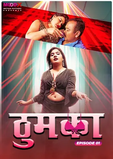 Thumka - MoviesFlix, VeGaMoviese